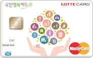롯데 국민행복 체크카드 롯데카드